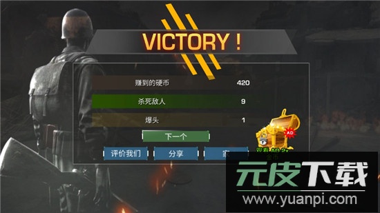 战争射手内置存档版截图6