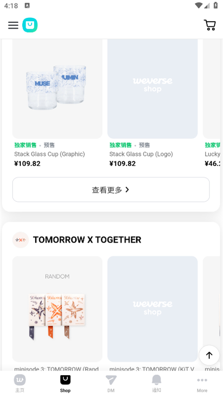weverse最新版本2026安卓中文版截图3