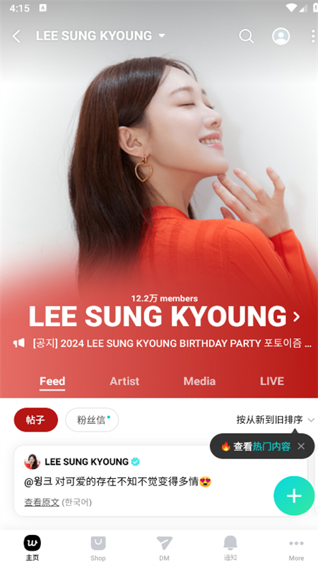 weverse最新版本2026安卓中文版截图8