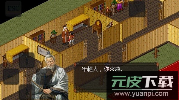 金庸群侠传之苍龙逐日手机版截图1