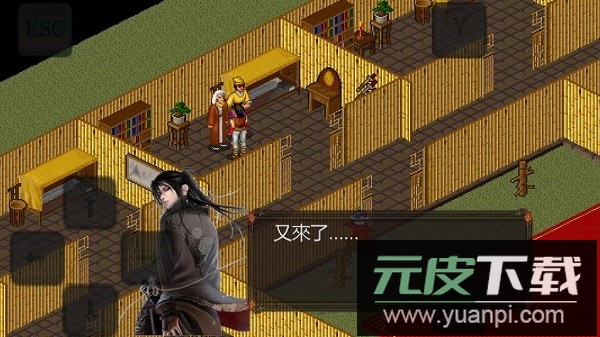 金庸群侠传之苍龙逐日手机版截图2