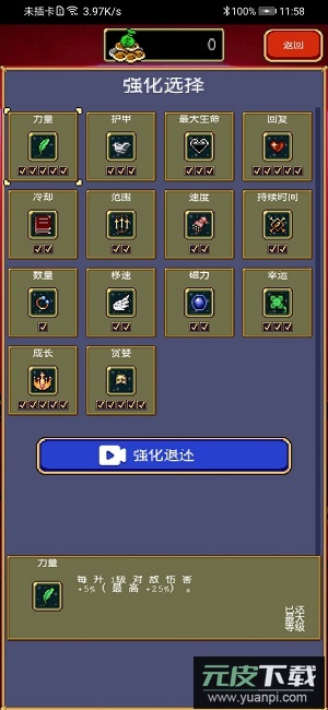 地下城割草最新版本截图1