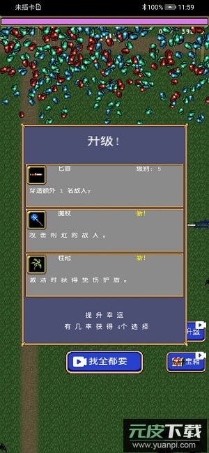 地下城割草最新版本截图2