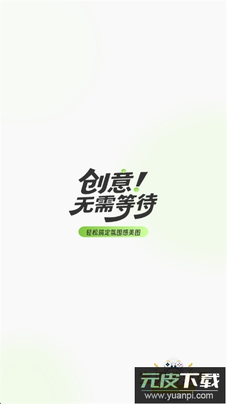 AI免费炫图app最新版本2025截图1