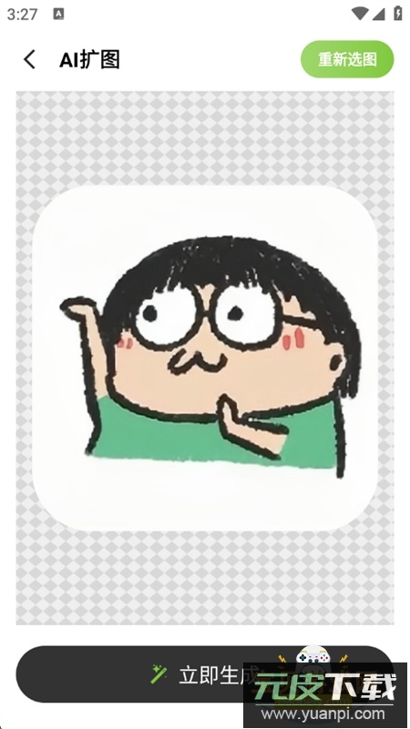 AI免费炫图app最新版本2025截图3