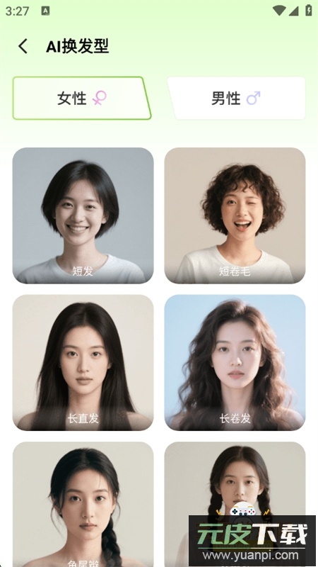 AI免费炫图app最新版本2025截图4