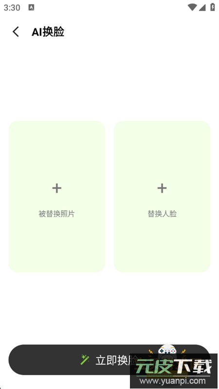 AI免费炫图app最新版本2025截图7