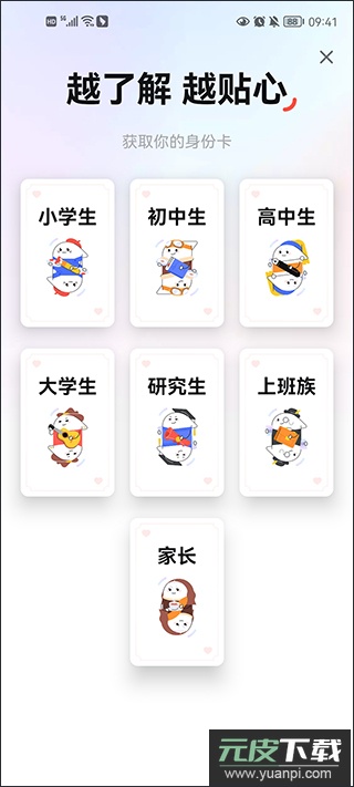 网易有道词典app手机版截图1