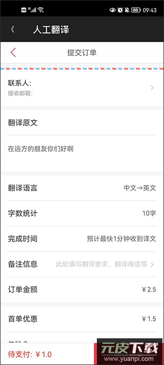 网易有道词典app手机版截图5