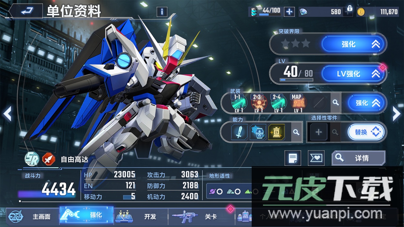 SD高达G世纪永恒手游下载截图2