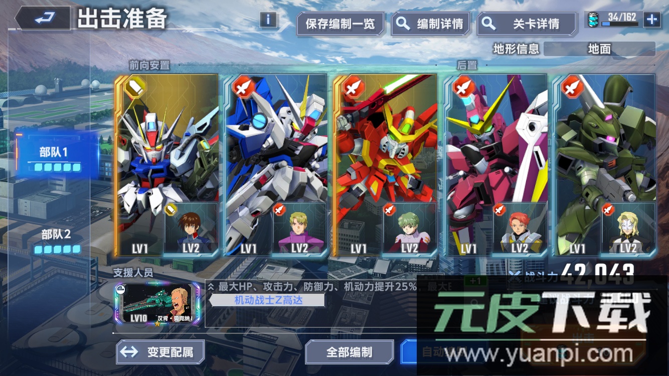 SD高达G世纪永恒手游下载截图3