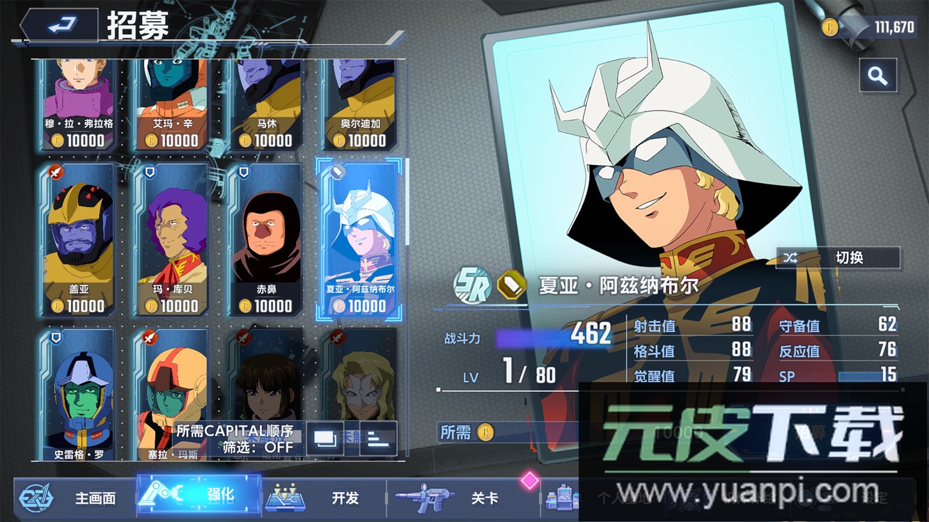 SD高达G世纪永恒手游下载截图4