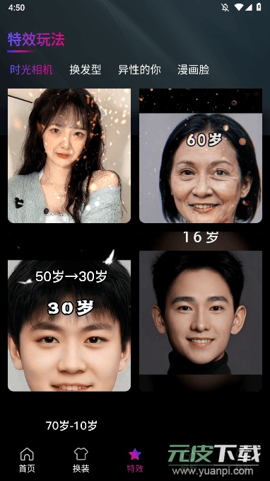 秀趣图app最新手机版截图1