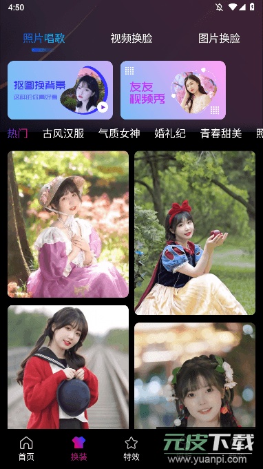 秀趣图app最新手机版截图2