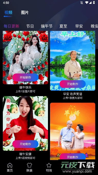 秀趣图app最新手机版截图3