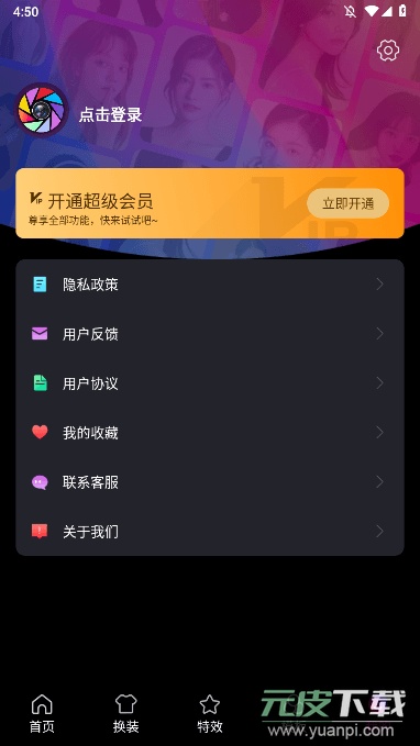 秀趣图app最新手机版截图4