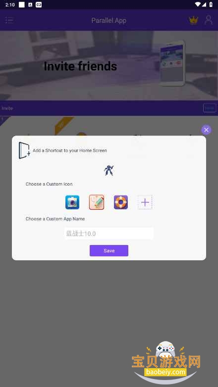 和平精英蓝战士容器直装免费版截图1