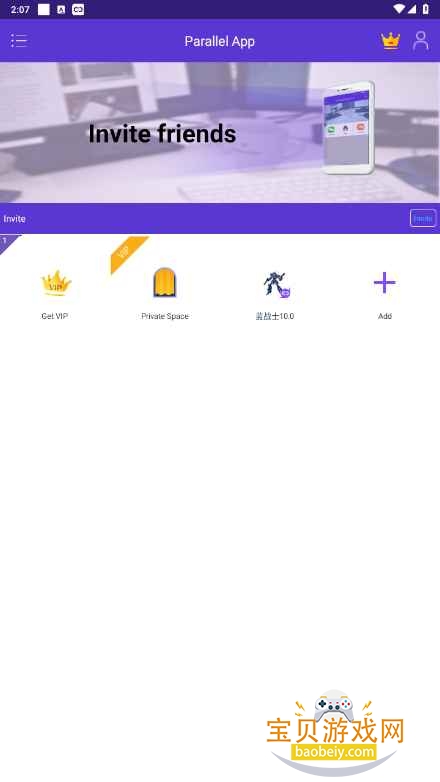 和平精英蓝战士容器直装免费版截图3