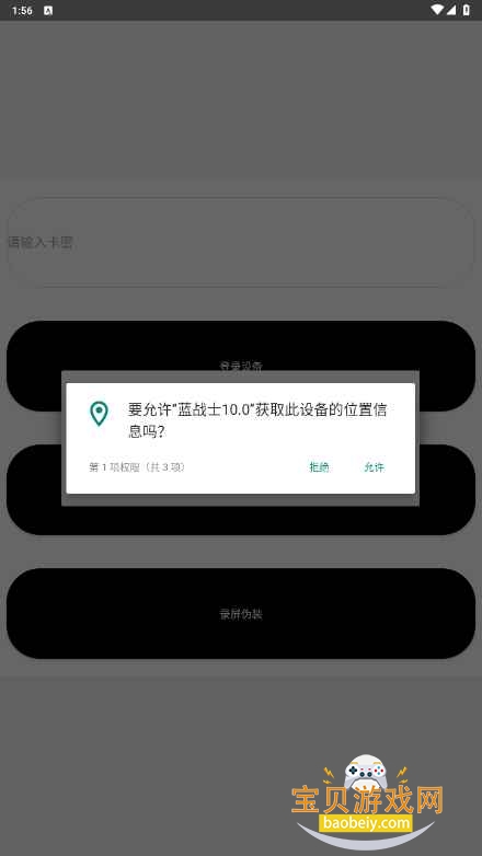 和平精英蓝战士容器直装免费版截图4