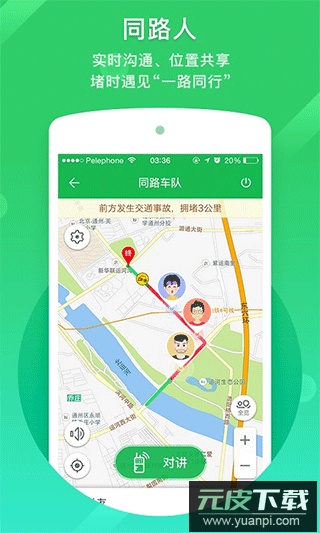 凯立德导航最新版本截图1