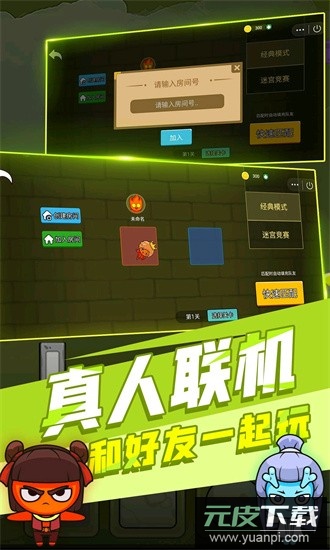 森林冰火人双人游戏联机版截图2