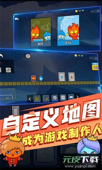 森林冰火人双人游戏联机版截图3