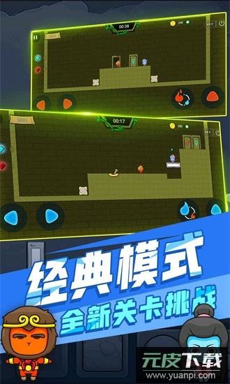 森林冰火人双人游戏联机版截图4