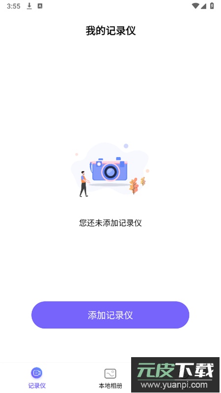 录风者车机版app安卓最新版本截图2