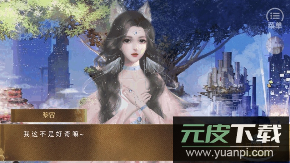 神帝的恋爱物语手游最新版截图2