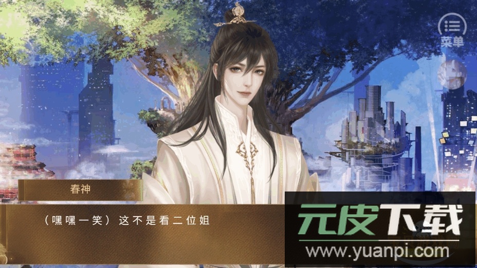 神帝的恋爱物语手游最新版截图3