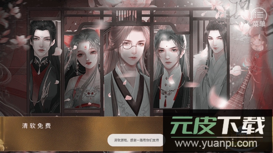 神帝的恋爱物语手游最新版截图7