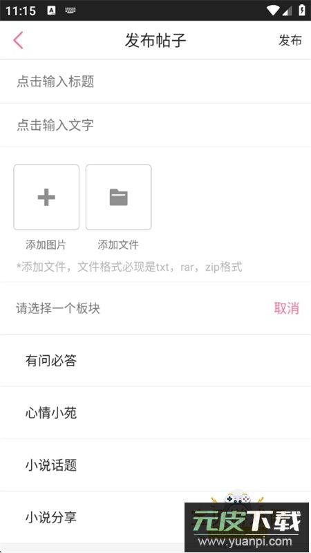 青蔓烟阁小说app最新版本2025截图1