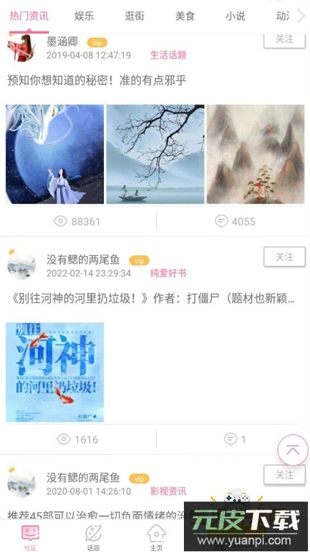 青蔓烟阁小说app最新版本2025截图2