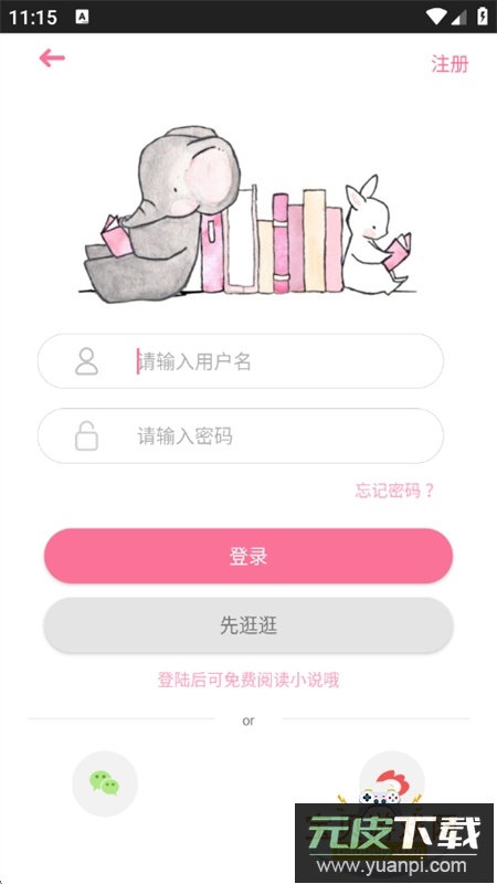 青蔓烟阁小说app最新版本2025截图3
