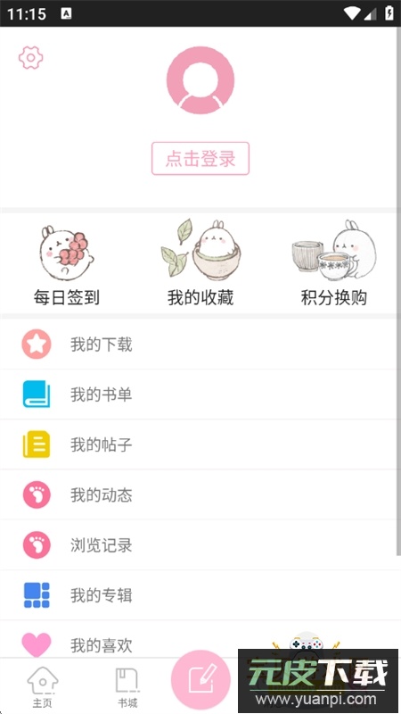 青蔓烟阁小说app最新版本2025截图4