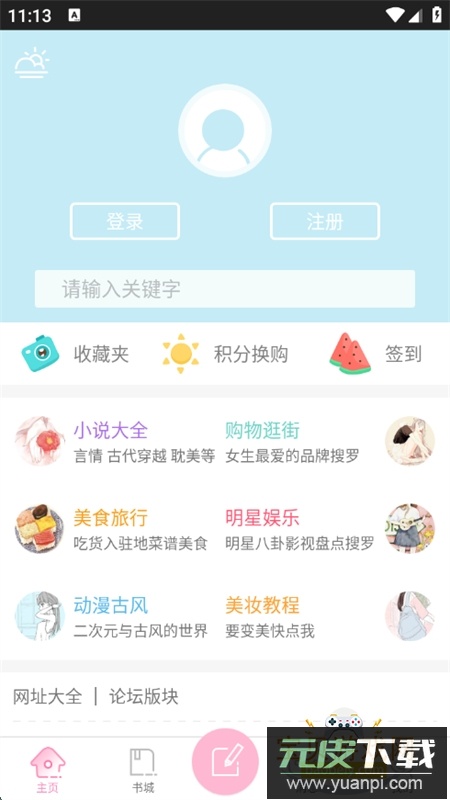 青蔓烟阁小说app最新版本2025截图5