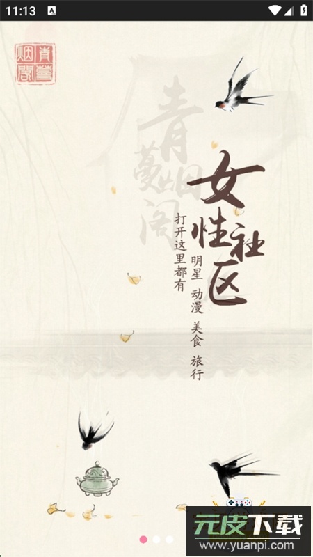 青蔓烟阁小说app最新版本2025截图8