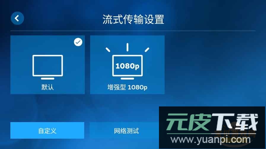 Steam流动应用下载(Steam Link)截图1