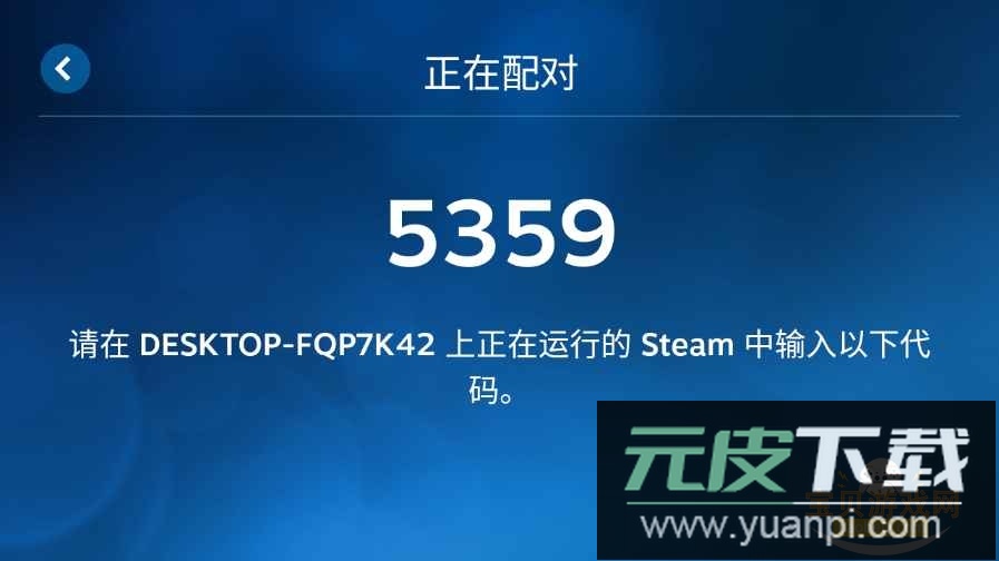 Steam流动应用下载(Steam Link)截图5