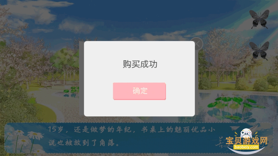 苦夏醉微风2025最新版截图3