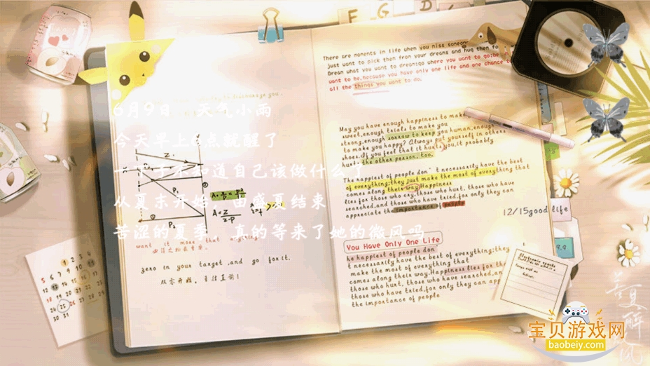 苦夏醉微风2025最新版截图5