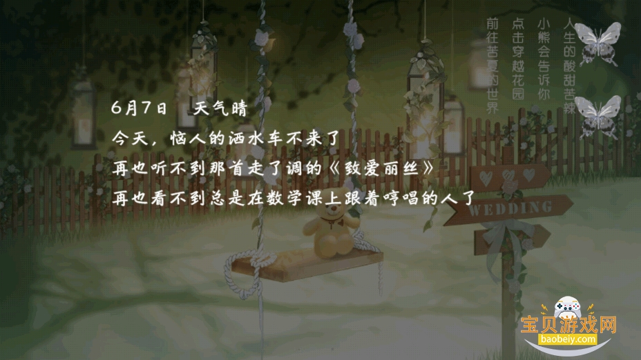 苦夏醉微风2025最新版截图6