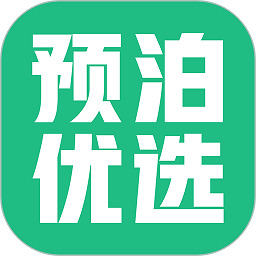 预泊优选appv2.1.11