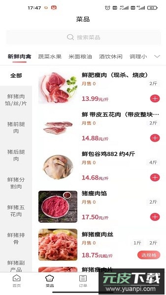 预泊优选app截图1