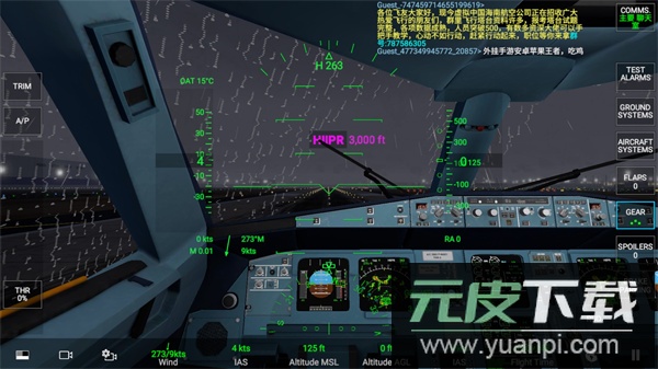 rfs模拟飞行下载官方正版(真实飞行模拟器)截图1
