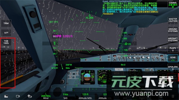 rfs模拟飞行下载官方正版(真实飞行模拟器)截图2