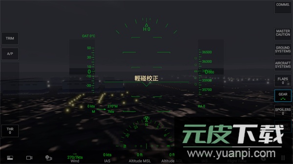 rfs模拟飞行下载官方正版(真实飞行模拟器)截图4