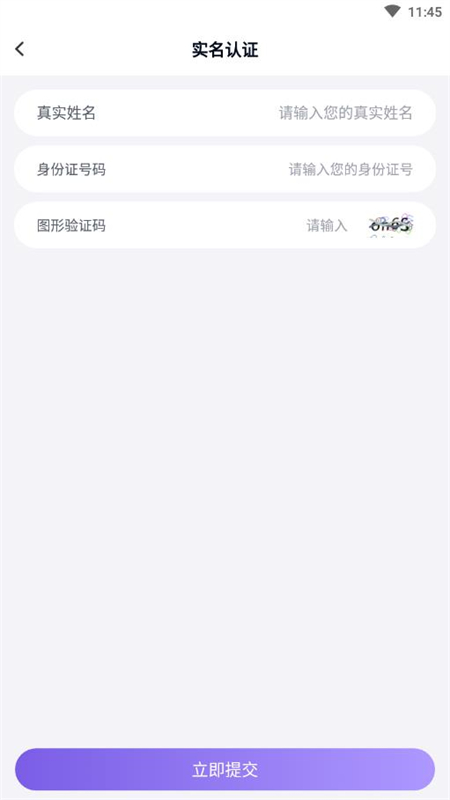手游助手登号器app安卓最新版2025截图2