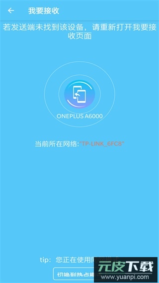 手机搬家app官方版截图3