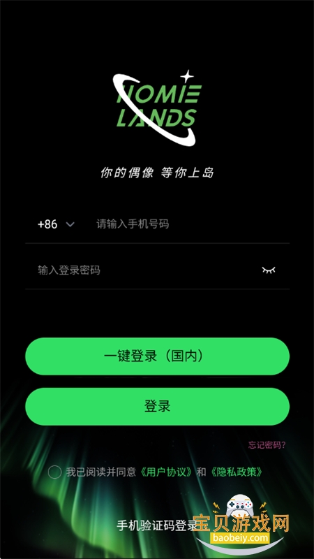 云外比邻岛app安卓手机版截图2